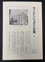 哲学探究