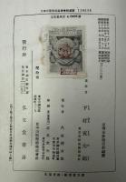 科学史の哲学