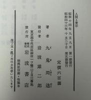 人間と実存