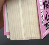 ブレイキング・ポイント