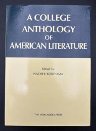 アメリカ文学代表作品集