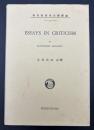 Essays in criticism