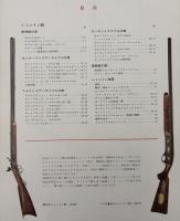 REMINGTON PETERS SPORTING FIREARMS and AMMUNITION 1970-71