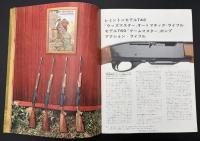 REMINGTON PETERS SPORTING FIREARMS and AMMUNITION 1970-71