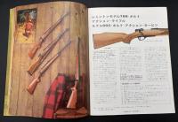REMINGTON PETERS SPORTING FIREARMS and AMMUNITION 1970-71