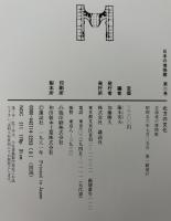 日本の博物館