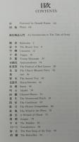 源氏物語入門