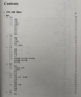 東洋学文献類目　2008年度