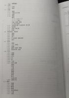 東洋学文献類目　2008年度