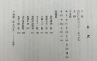 古今大相撲力士事典
