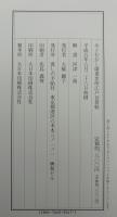 今とむかし広重名所江戸百景帖 : 江戸と東京