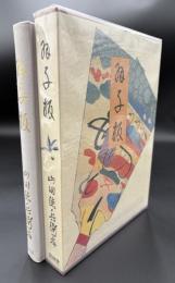 羽子板