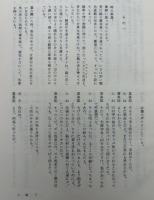 北条秀司自選戯曲集
