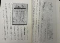 七十年史