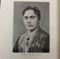 七十年史