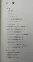 世界考古学地図