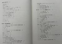 世界考古学地図