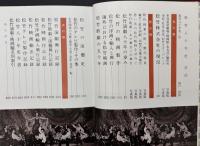松竹八十年史