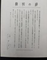 日活四十年史