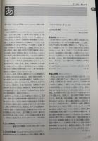 部落問題・人権事典