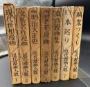 現代漫画大観　7冊セット　※5巻欠