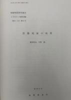 恵曇地域の地質