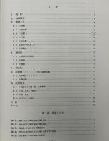 大社地域の地質