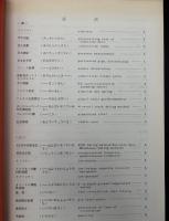 地熱用語集　