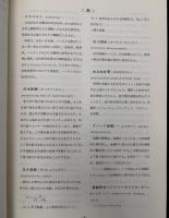 地熱用語集　