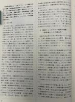 月刊地球　号外No.5　地質学と地震　松田時彦教授退官記念号