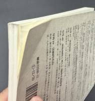 月刊地球　号外No.48　2004年11月　富士火山の総合的研究　