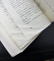 月刊地球　号外No.48　2004年11月　富士火山の総合的研究　