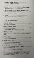 月刊地球　号外No.48　2004年11月　富士火山の総合的研究　