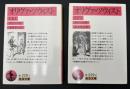 オリヴァ・ツウィスト　2冊