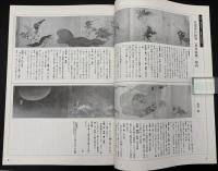 季刊　道具学　2003年11月　道具を生かす／道具の百鬼夜行／東京道具供養祭