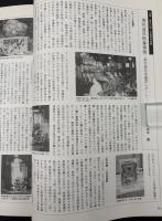 季刊　道具学　2003年11月　道具を生かす／道具の百鬼夜行／東京道具供養祭