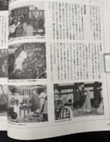 季刊　道具学　2003年11月　道具を生かす／道具の百鬼夜行／東京道具供養祭
