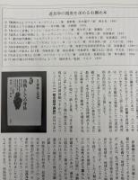 季刊　道具学　2004年5月　道具を考えるブックレヴュー