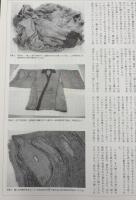 季刊　道具学　2004年12月　旅の道具‐道中の伴侶たち