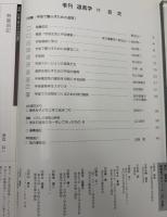 季刊　道具学　2005年2月