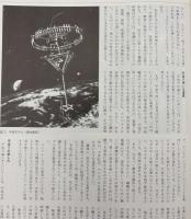 季刊　道具学　2005年2月