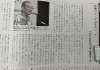 季刊　道具学　2005年8月　フォーラム2004年 in 沖縄