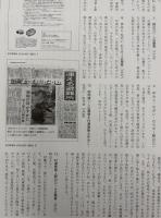 季刊　道具学　災害と道具