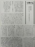 季刊　道具学　道具‐その形の美と力