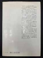 科学と民主制