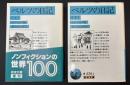 ベルツの日記