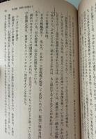 ベルツの日記