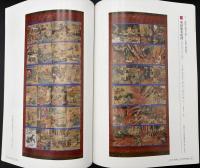 近世庶民の信仰と学びと娯楽 : 龍谷大学大宮図書館2010年度秋季展観