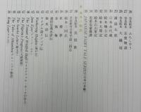 物語る　2017年度特別展観