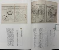 物語る　2017年度特別展観